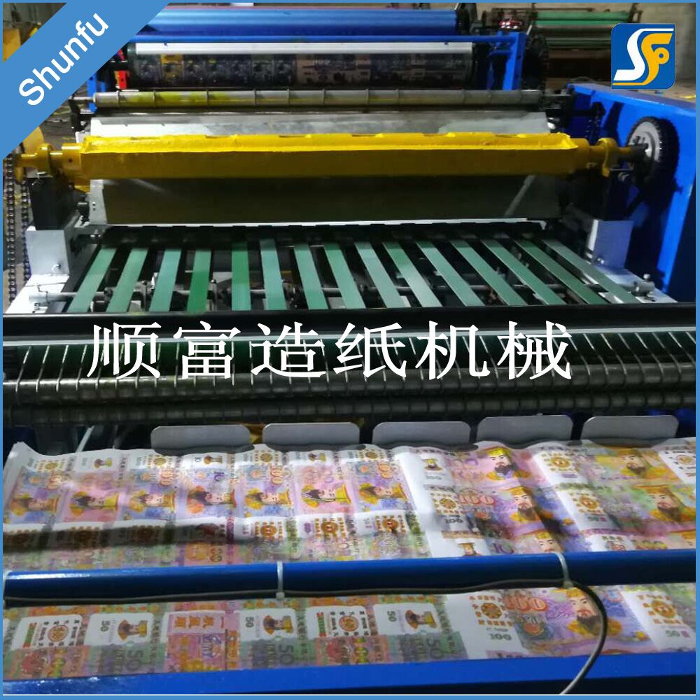 冥幣印刷機(jī)